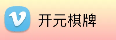 开元棋牌 logo